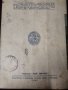 Две стари детски списания от Втората световна война и малко след това , снимка 11