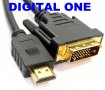 Кабел HDMI - DVI-D Dual LInk  Digital One SP00057  -1,5 метра сив с твърда оплетка и феритен филтър, снимка 2