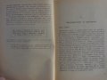 Книга Трактор Зетор Супер упътване към обслужването на Трактора Мотоков Прага 1958 год., снимка 4