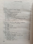 Методическо ръководство по СРБ трета бойна степен , снимка 9