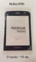 Стъкла за NOKIA 7500, 7900, N96, N93i, 8800 Sirocco, 8800 ARTE, 8800 ARTE комплект - 30 лв., , снимка 6
