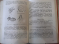 Книга"Рязане на металите и металореж.маш.-С.Величков"-340стр, снимка 5