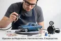 ПРОДАВАМ МИНИ АЕРОГРАФ с КОМПРЕСОР - ПРОФЕСИОНАЛЕН КОМПЛЕКТ, снимка 1