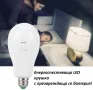 Акумулаторна LED крушка - свети и когато няма ток, снимка 5