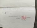 Продавам писмо на Георги Чанков ЦК на  БКП  1953  Не е отворен добре   Печата унищожен   Подписано , снимка 2