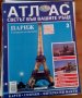 Поредица Атлас 8 броя, снимка 3