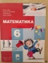 Математика 5,6,7 клас, снимка 2