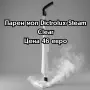 Парен моп Dictrolux Steam Clear – 1300W мощност, унищожава до 99.9% от бактериите, снимка 1
