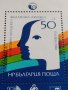 Две пощенски блок марки чисти без печат редки перфектно състояние за КОЛЕКЦИЯ 37330, снимка 10