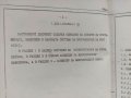 Продавам книга "Изот 1031-БСП A0A1.00498-01 35 Описание на езика, снимка 3