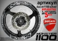 Ducati Monster 1100 кантове и надписи за джанти duc-m1100-white, снимка 5