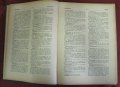 1957г. Речник на Съвременния Български Книжовен Език, снимка 5