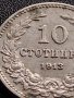 МОНЕТА 10 стотинки 1913г. Цар Фердинанд първи Български за КОЛЕКЦИЯ 36084, снимка 5