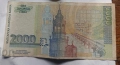 2000 лева 1994 Серия АА, снимка 2