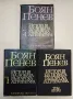 Литературни анализи, разработки, помагала, справочници А136, снимка 9