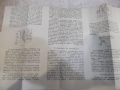 Ръководство за работа с киноснимачен апарат - 1963 г., снимка 6
