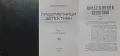 Антикварни книги от Едгаръ Уолесъ – 05:, снимка 1