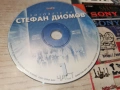 стефан диомов цд 0902261536, снимка 4