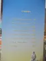 Книга "Wat Pho, Банкок, Тайланд" - 100 стр., снимка 2