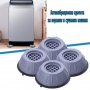 4бр. Антивибрационни крачета за перални и сушилни машини, снимка 1 - Перални - 35856019