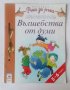 Съвременни образователни детски книжки 3-4 4-5 5-6 6-7 години, снимка 3