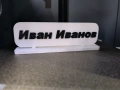 Табелка с име, снимка 2