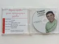 CD " Хумор и веселие с актьора Николай Кипчев " - 2007г., снимка 2
