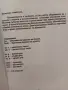 Българо-Английски Разговорник за Ресторантьори и Хотелиери!(Нова), снимка 6
