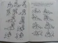 Джудо - А.Божичков,Е.Алберт - 1988г., снимка 5