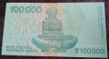 100000 куни Хърватия 1993