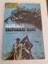 098. Втора поредица книги по азбучен ред на авторите К, Л, М, П, Р, снимка 4