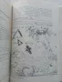 Митове и легенди за съзвездията - Ангел Бонев - 1978г, снимка 4