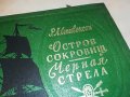 РУСКА КНИГА 2303231206, снимка 5