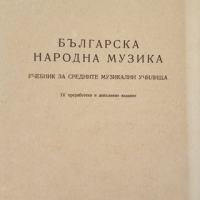 КАУЗА Българска народна музика - Манол Тодоров, снимка 1 - Други музикални жанрове - 36413701