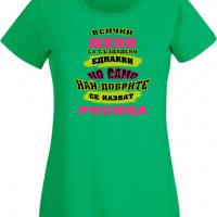 Дамска тениска най-добрите ЖЕНИ се казват Ралица Подарък,Имен Ден,Изненада,Може да се смени името,, снимка 3 - Тениски - 36452358