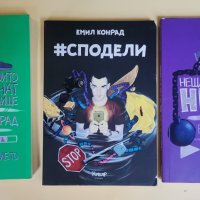 книги по избор 4 лв. бр, снимка 6 - Художествена литература - 41847889