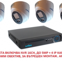 Комплект за видеонаблюдение NVR 16 канала +4 IP камери+ безплатен софт, снимка 1 - Комплекти за видеонаблюдение - 35661355