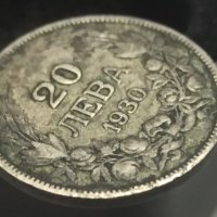 20 лв 1930 г сребро

, снимка 3 - Нумизматика и бонистика - 41706817