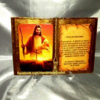 Подарък за Кръстници- Състарена книга с икона/ снимка и поздрав по желание, снимка 9 - Подаръци за кръщене - 40266150
