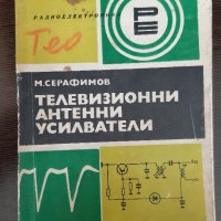 Телевизионни антенни усилватели, снимка 1 - Приемници и антени - 34639503