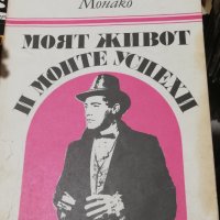 Книги част 2, снимка 9 - Специализирана литература - 41165327