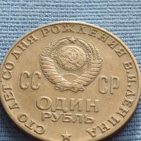 ЮБИЛЕЙНА МОНЕТА 1 рубла 1970г. СССР 100г. От рождението на В.Й.Ленин за КОЛЕКЦИЯ 27627, снимка 3 - Нумизматика и бонистика - 42647768