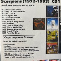 Nirvana,Bon Jovi,Satriani,Scorpions,Thin Lizzy , снимка 12 - CD дискове - 42132136