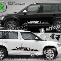 Skoda Eniaq стикери надписи лепенки фолио SK-SJV2-SK-EN, снимка 2 - Аксесоари и консумативи - 43628592