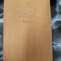 Черен лист над пепелника - Атанас Мандаджиев, снимка 1 - Художествена литература - 33886277