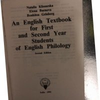 An English Textbook for First and Second Year -English Philology, снимка 2 - Чуждоезиково обучение, речници - 34418052
