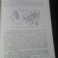Стар учебник за шофьори категория В на издателство Техника 1975а, снимка 7 - Други ценни предмети - 41186744