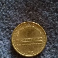 стари монети , снимка 9 - Нумизматика и бонистика - 41667446