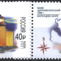 Чисти марки Морски Фарове  2021 от Русия , снимка 1 - Филателия - 42618401