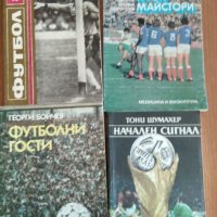 Футболни книги, снимка 3 - Специализирана литература - 34690901